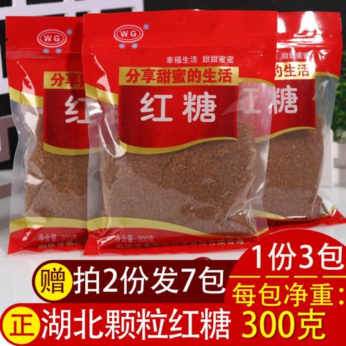 1份3包红砂糖湖北土特产传统赤砂糖月子糖红糖甘蔗糖老红糖颗粒糖